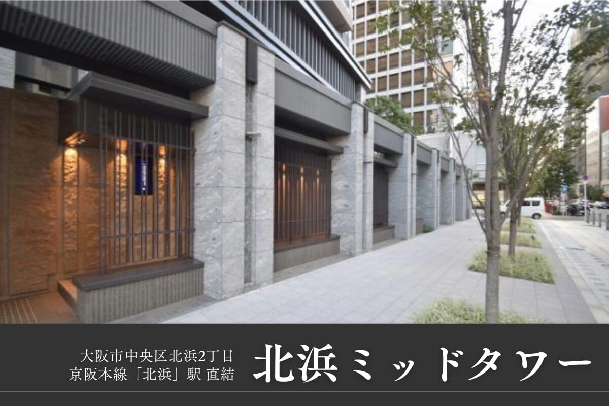 北浜ミッドタワー