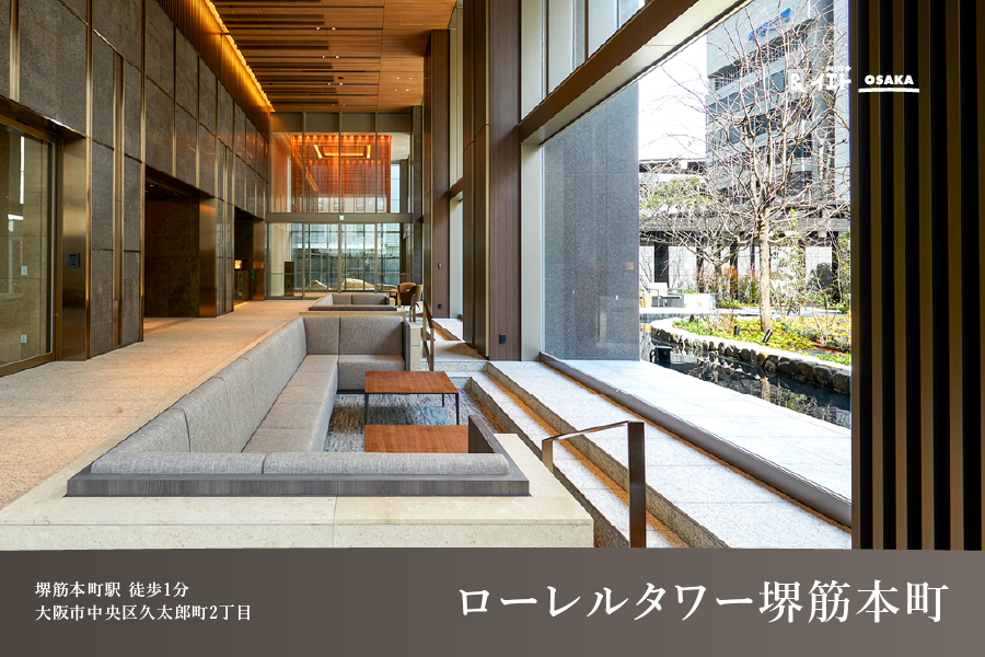 ローレルタワー堺筋本町