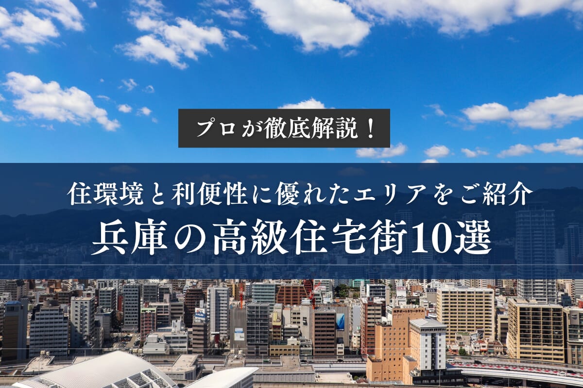 西神中央駅の住みやすさと再開発の現在は？三宮へのアクセスや治安の評判を徹底解説(00)